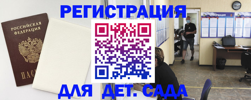 прописка гарантия в Москве