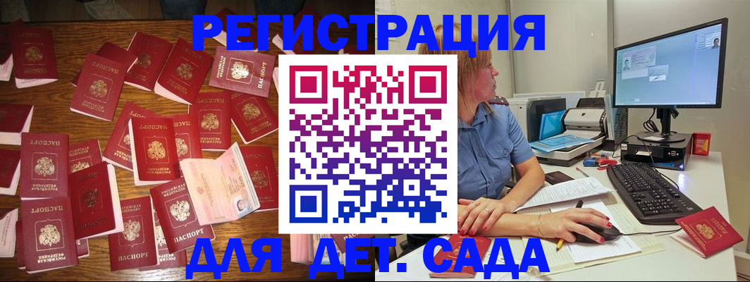 временная регистрация собственник в Москве